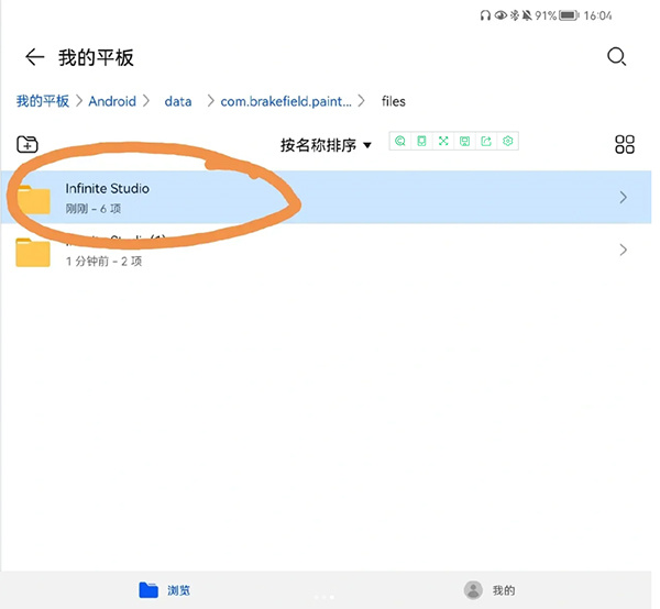 导入笔刷教程截图2