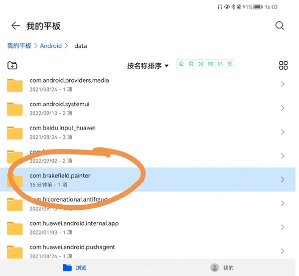 导入笔刷教程截图1