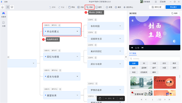 页面添加教程1