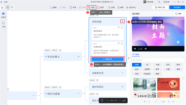 页面添加教程2