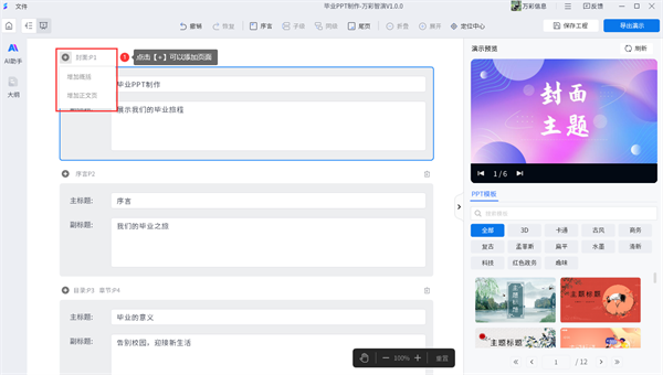 页面添加教程3