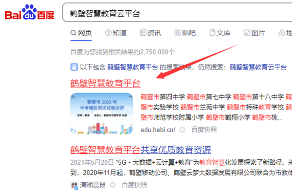 找回密码截图1