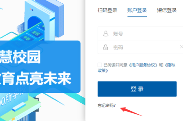 找回密码截图3