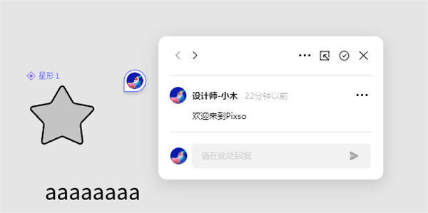 Pixso AI绘图软件如何查看和管理评论
