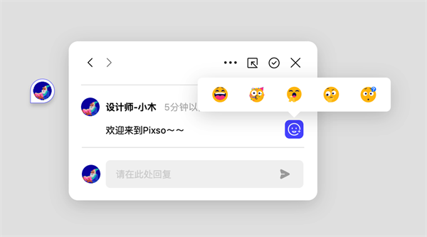Pixso AI绘图软件如何查看和管理评论