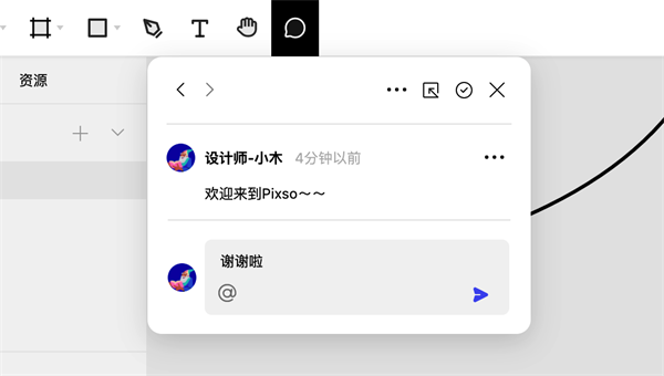 Pixso AI绘图软件如何查看和管理评论