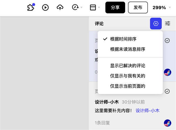 Pixso AI绘图软件如何查看和管理评论