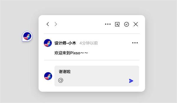 Pixso AI绘图软件如何查看和管理评论
