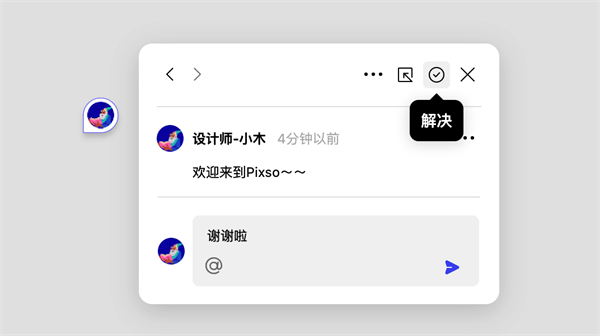 Pixso AI绘图软件如何查看和管理评论