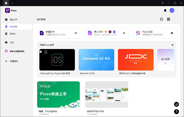 软件特色