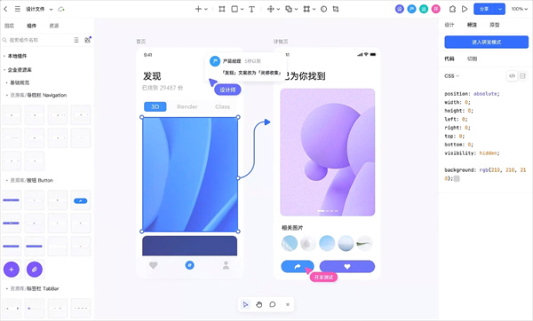 软件亮点