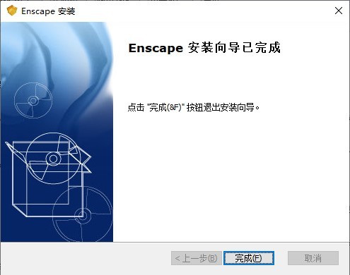 Enscape官方最新正版安装步骤截图4