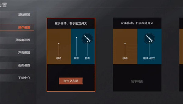 如何设置准星截图1