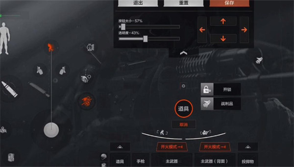 如何设置准星截图2
