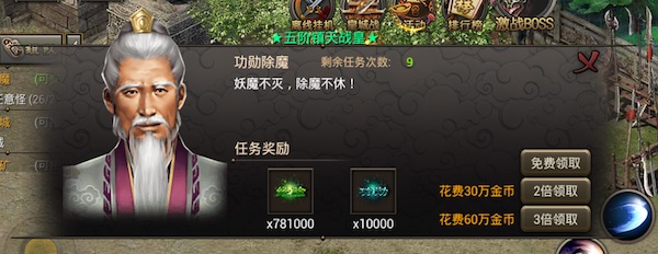升级攻略截图4