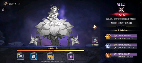 公会玩法截图8