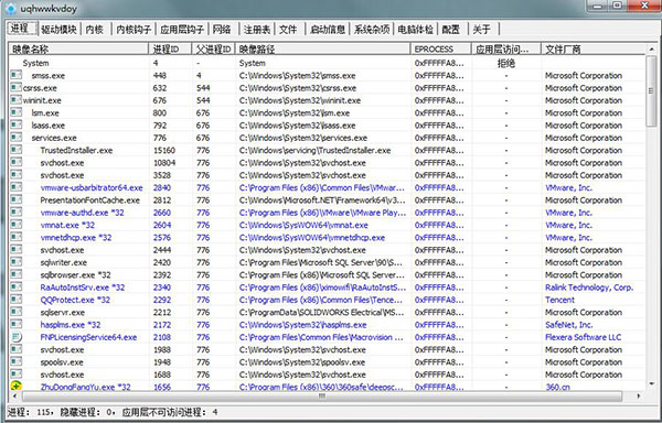 PC Hunter电脑版使用教程截图