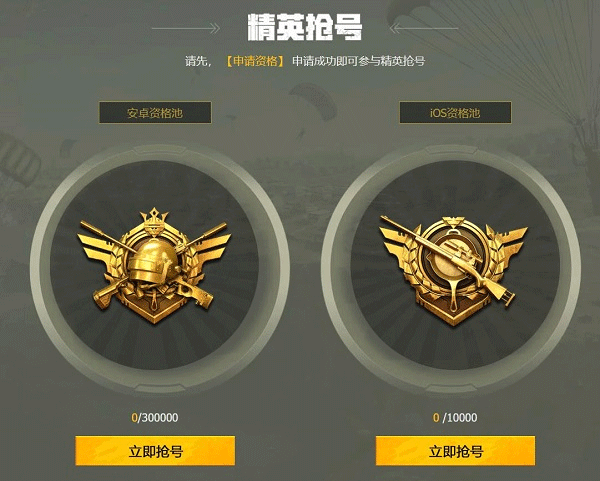 体验服抢号技巧截图3