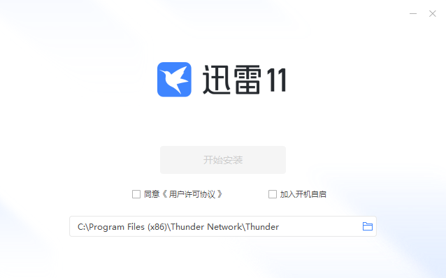 安装教程1