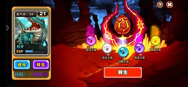 宠物培养攻略截图3
