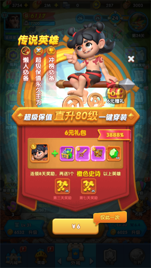 玩法攻略截图8