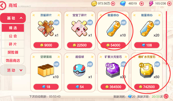 商店购买指南截图1