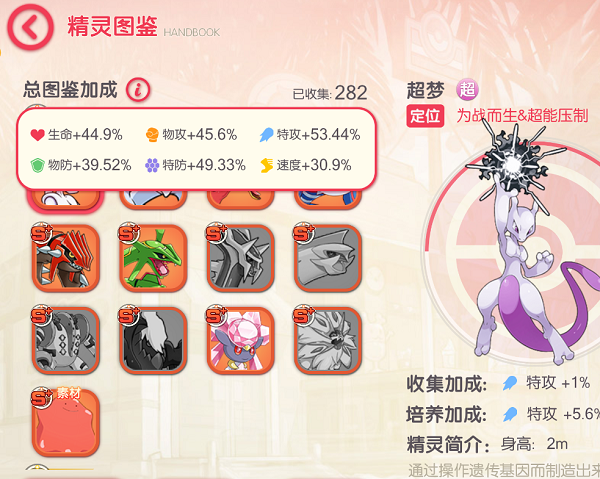 商店购买指南截图5