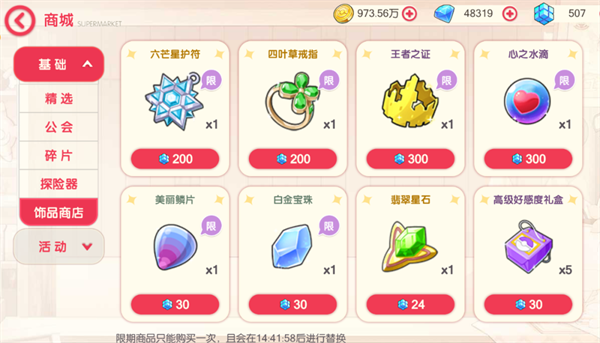 商店购买指南截图7