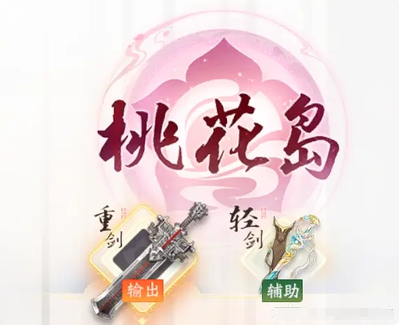 网易射雕门派技能详解1