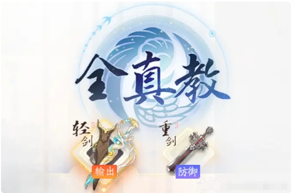 网易射雕门派技能详解5