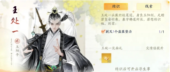 网易射雕门派技能详解6