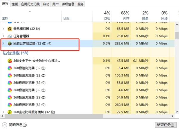 网易发烧游戏平台我的世界无法开始游戏解决方法1