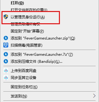 网易发烧游戏平台我的世界无法开始游戏解决方法2