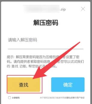 密码忘了解决方法