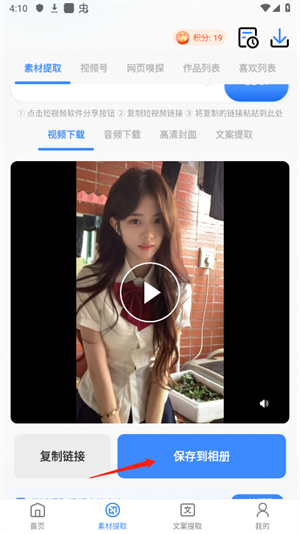 使用教程截图3