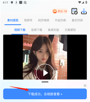 使用教程截图4