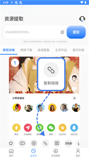 去水印教程截图1