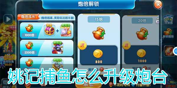 炮台攻略截图1