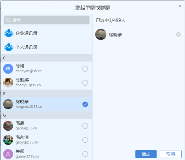 邮洽邮箱官方版下载截图5