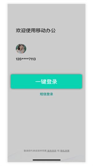 使用教程截图1