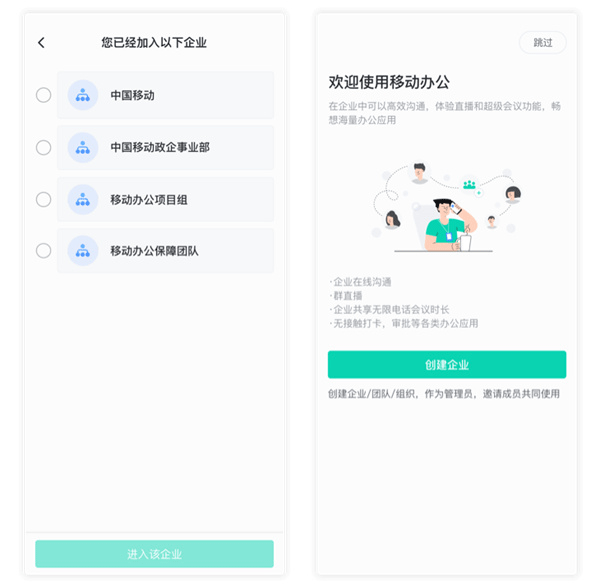 使用教程截图2