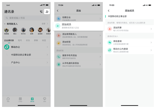 使用教程截图3