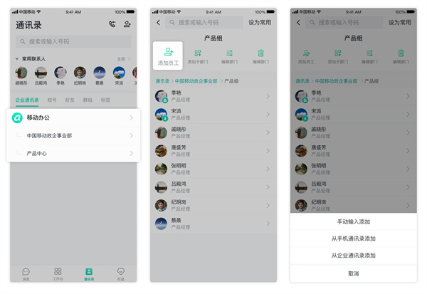 邀请成员教程截图1