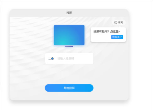 软件功能截图5