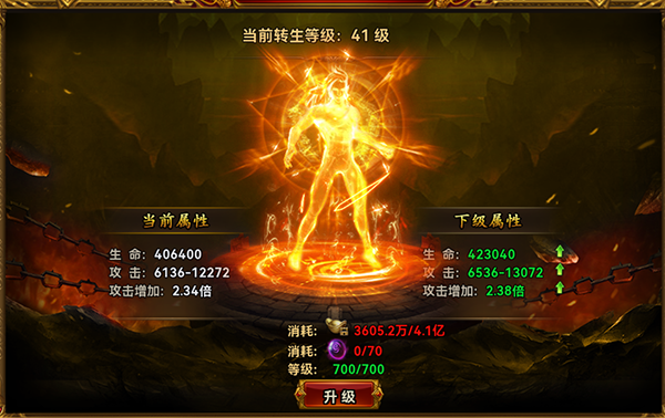 转生和炼体系统介绍截图1