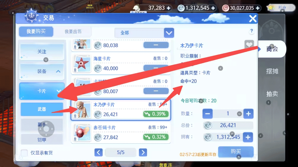 仙境传说爱如初见游戏攻略4