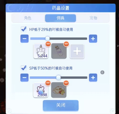 仙境传说爱如初见游戏攻略3