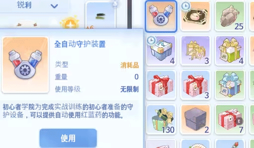 仙境传说爱如初见游戏攻略2