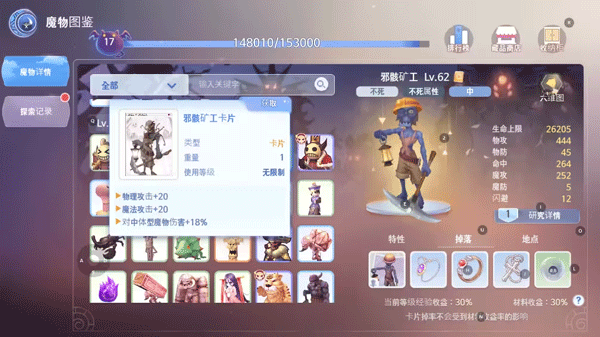 仙境传说爱如初见游戏攻略8