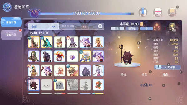仙境传说爱如初见游戏攻略21
